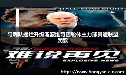 OD体育手机最新版本